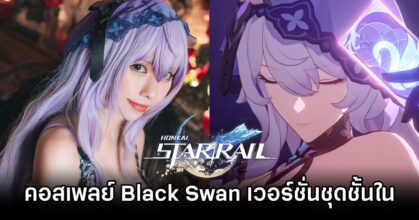Black Swan Honkai: Star Rail Cosplay by Sora