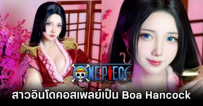Boa Hancock One Piece Cosplay by azulacann