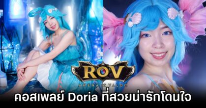 Doria ROV Cosplay by unicorn cosplay