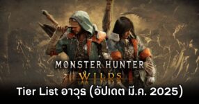 Monster Hunter Wilds Weapon Tier List Feb 2025