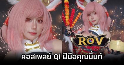 QI ROV Cosplay by miwki min