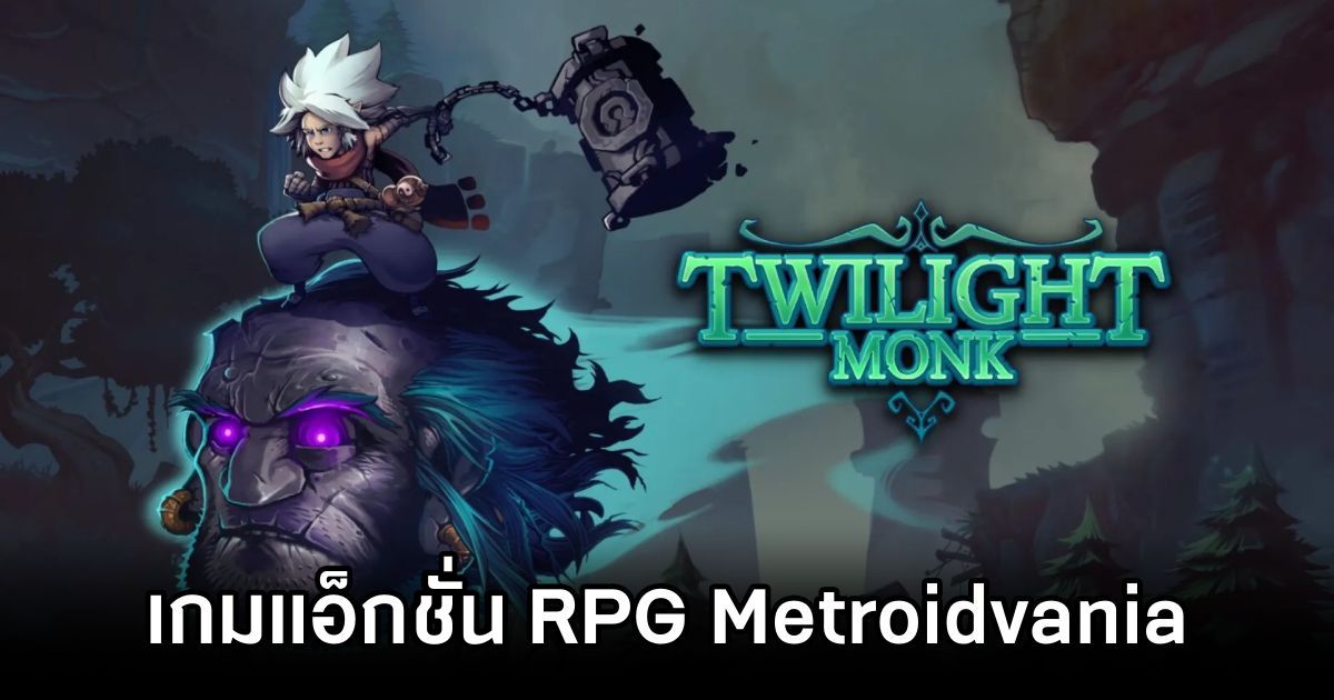 Twilight Monk เกมแอ็กชั่น RPG Metroidvania 1 Twilight Monk Announced