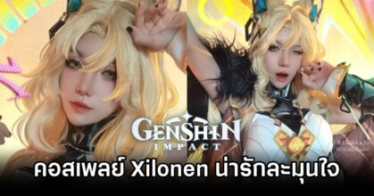 Xilonen Genshin Impact Cosplay by Daifuku eri