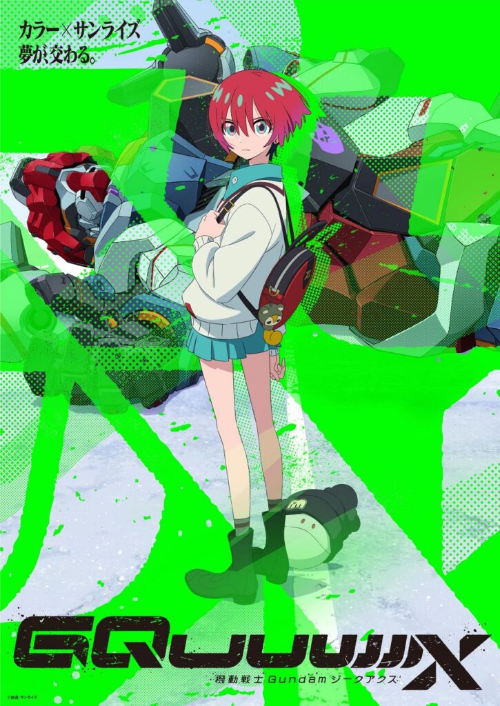 Gundam GquuuuuuX Teaser