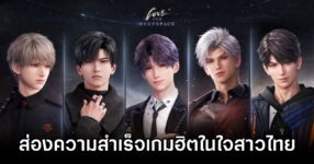 Love and Deespace Thai Popular