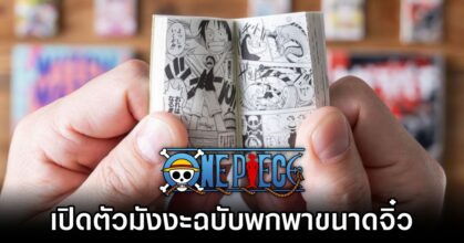 One Piece Pocket Manga Drops