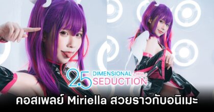 Miriella 2.5-jigen no Ririsa Cosplay by sora