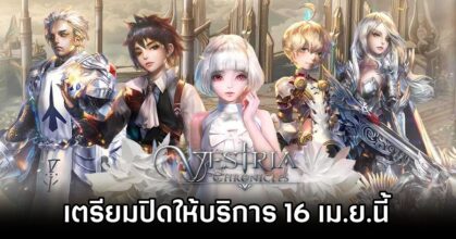 Vestria Chronicles to Terminate