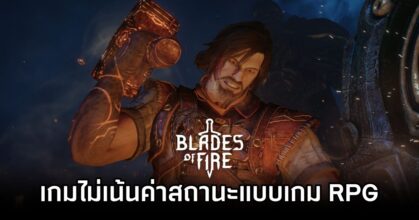Blades of Fire Not an RPG