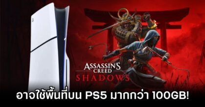 Assassins Creed Shadows Big PS5 Storage
