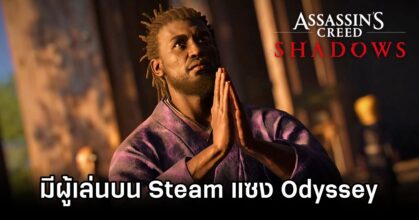 Assassin’s Creed Shadows Steam Record