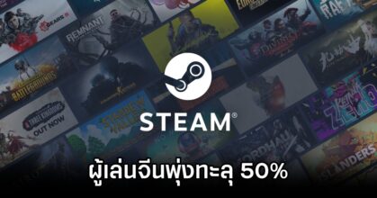 China Players Surge on Steam