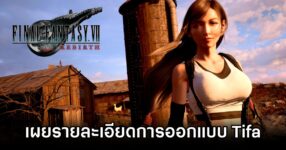 Final Fantasy VII Rebirth Tifa Design