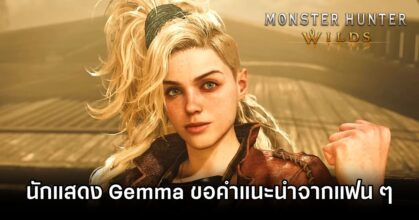 Gemma Monster Hunter Wilds Tips Wanted