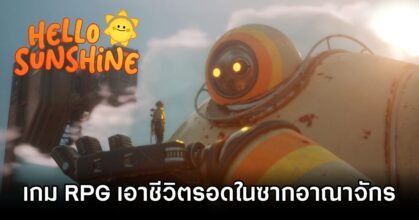 Hello Sunshine Announced