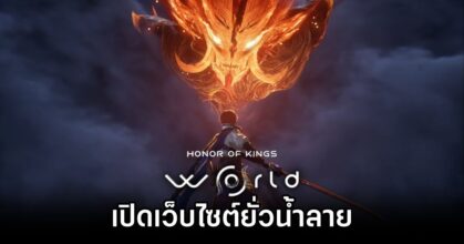 Honor of Kings World Teaser Site Launches