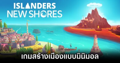 ISLANDERS New Shores Announced