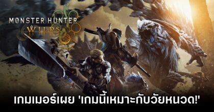 Monster Hunter Wilds Fastest Selling