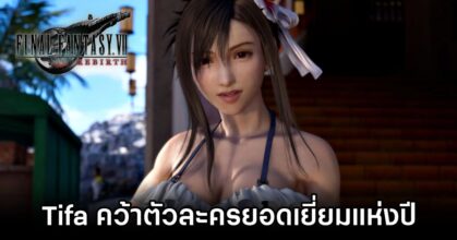 Tifa Final Fantasy VII Rebirth Wins Best Character