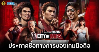 Yakuza Mobile Is City of Wars Powered by Like a Dragon