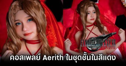 Aerith Final Fantasy VII Cosplay by Azami