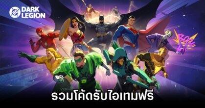 DC Dark Legion Code Codes