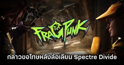 FragPunk Apologizes for Mocking