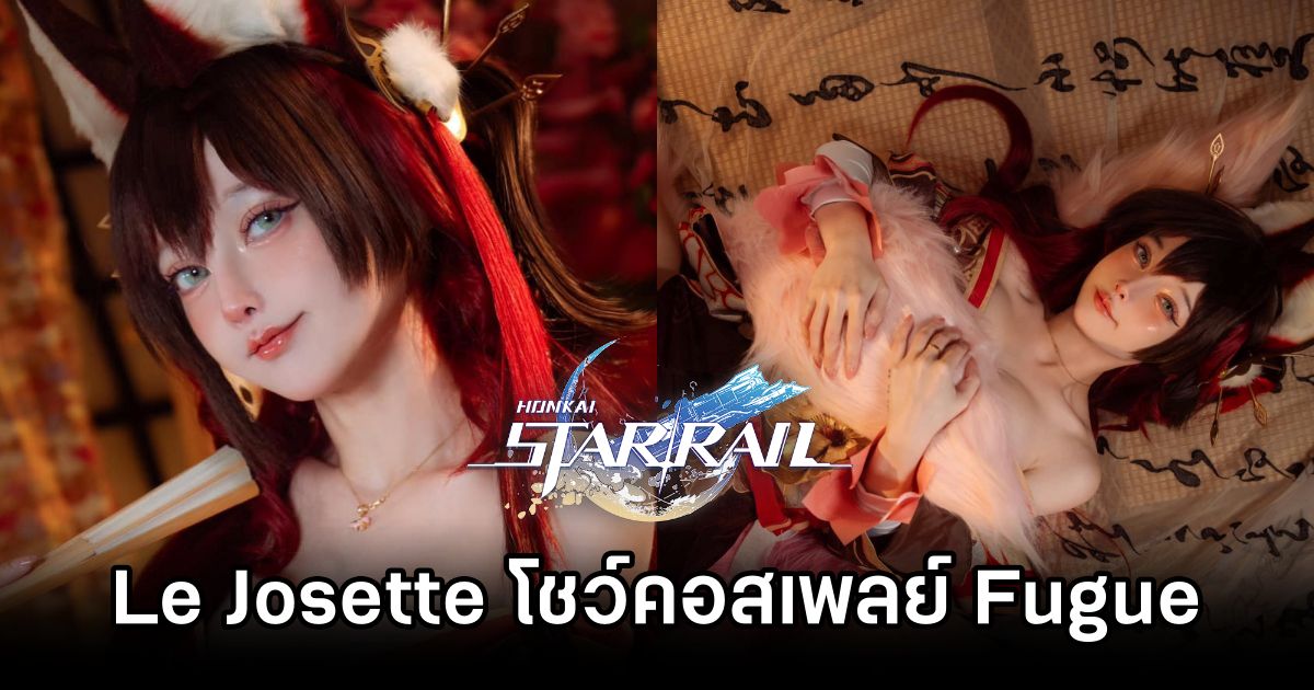 Le Josette โชว์คอสเพลย์ Fugue จาก Honkai: Star Rail 1 Fugue Honkai: Star Rail Cosplay by Le Josette