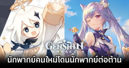 Genshin VA New Cast Clash