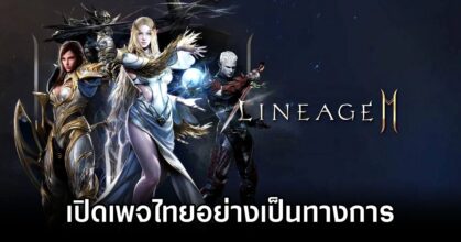 Lineage 2M Thai FB Page