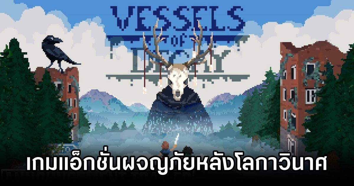Vessels of Decay Announced