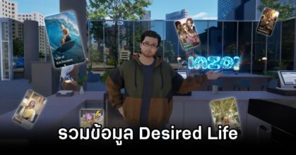 inZOI Desired Life info