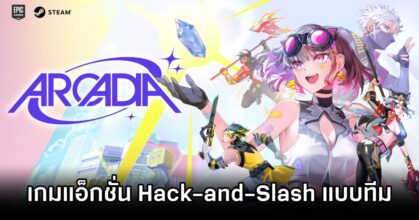 Arcadia House of Gods FB Page Launches