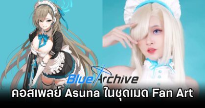 Asuna Blue Archive Cosplay by rina