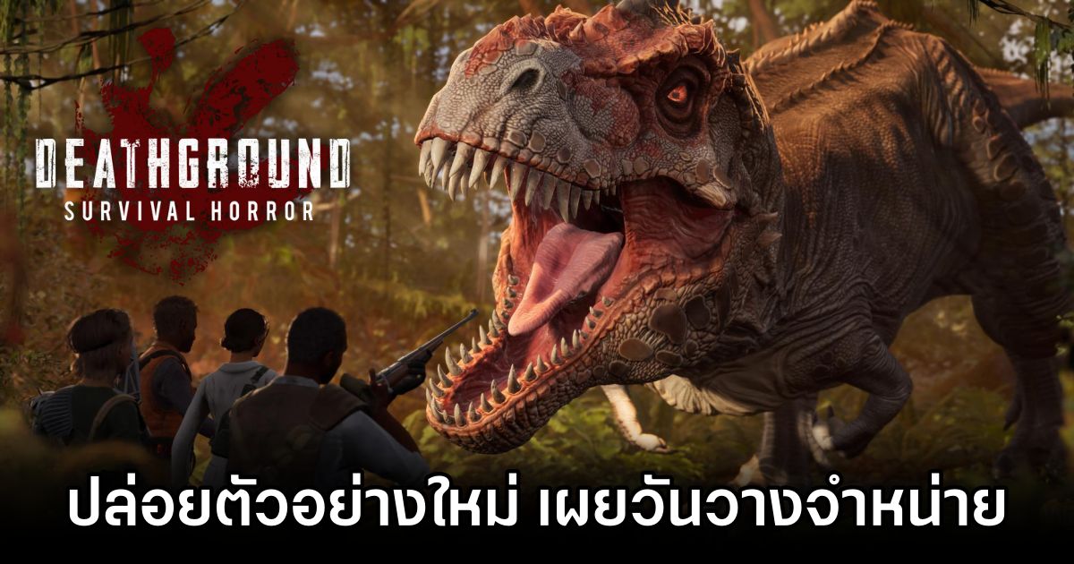 Deathground ปล่อยตัวอย่างใหม่ เผยกำหนดวางจำหน่ายปี 2025 1 Deathground New Trailer