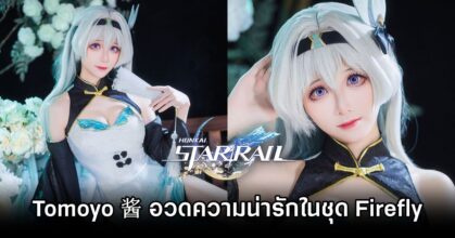 Firefly Honkai: Star Rail Cosplay by Tomoyo