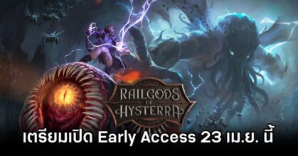 RailGods of Hysterra Announced