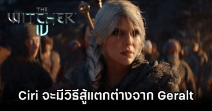 The Witcher IV Ciri Fight Style