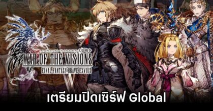 War of the Visions: Final Fantasy Brave Exvius to shut down