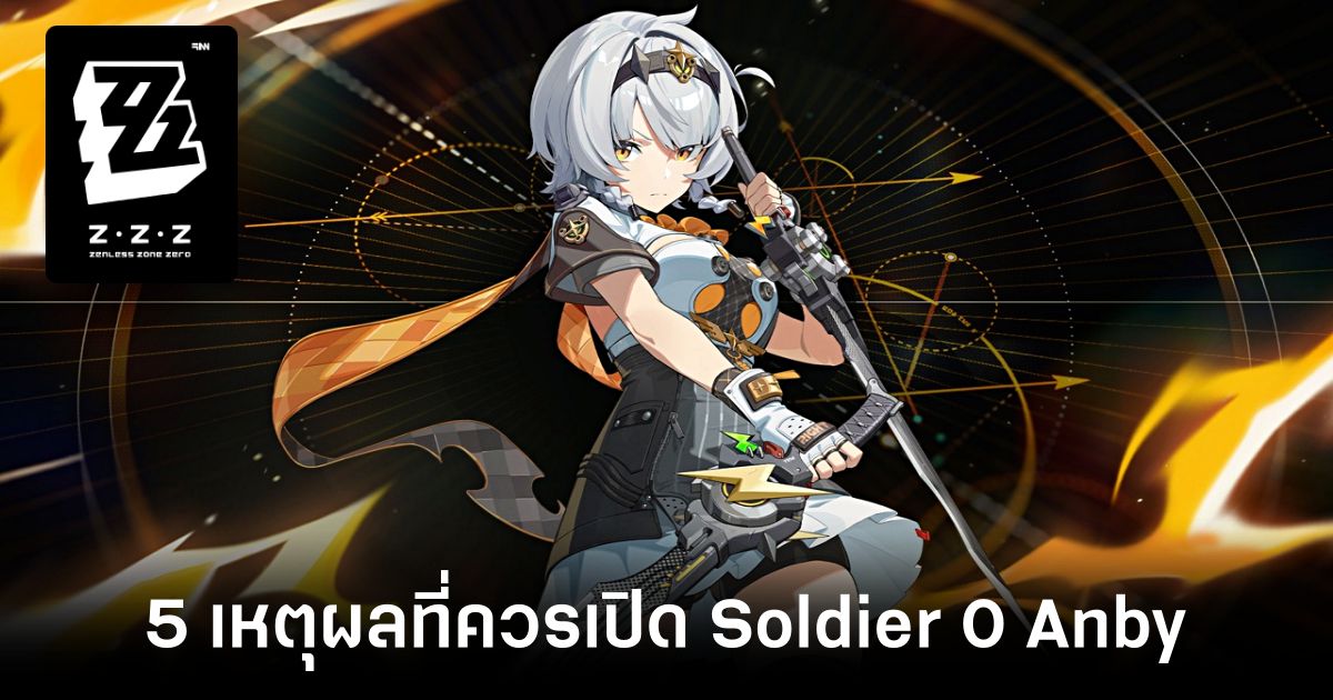 5 เหตุผลที่คุณควรเปิด Soldier 0 Anby ในเกม Zenless Zone Zero 1 5 Reasons to Open Soldier 0 Anby in Zenless Zone Zero Feature