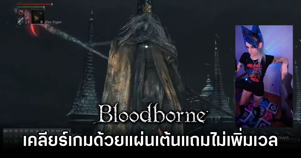 Bloodborne Dance Pad No Level Run