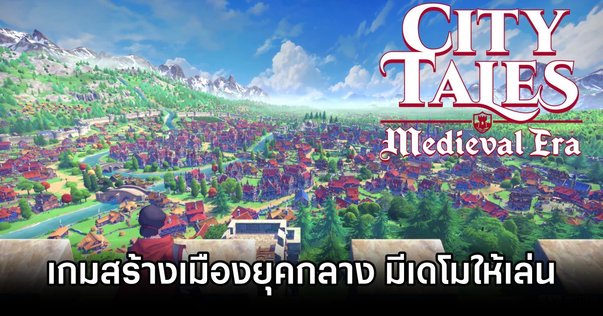 City Tales Medieval Era Announced