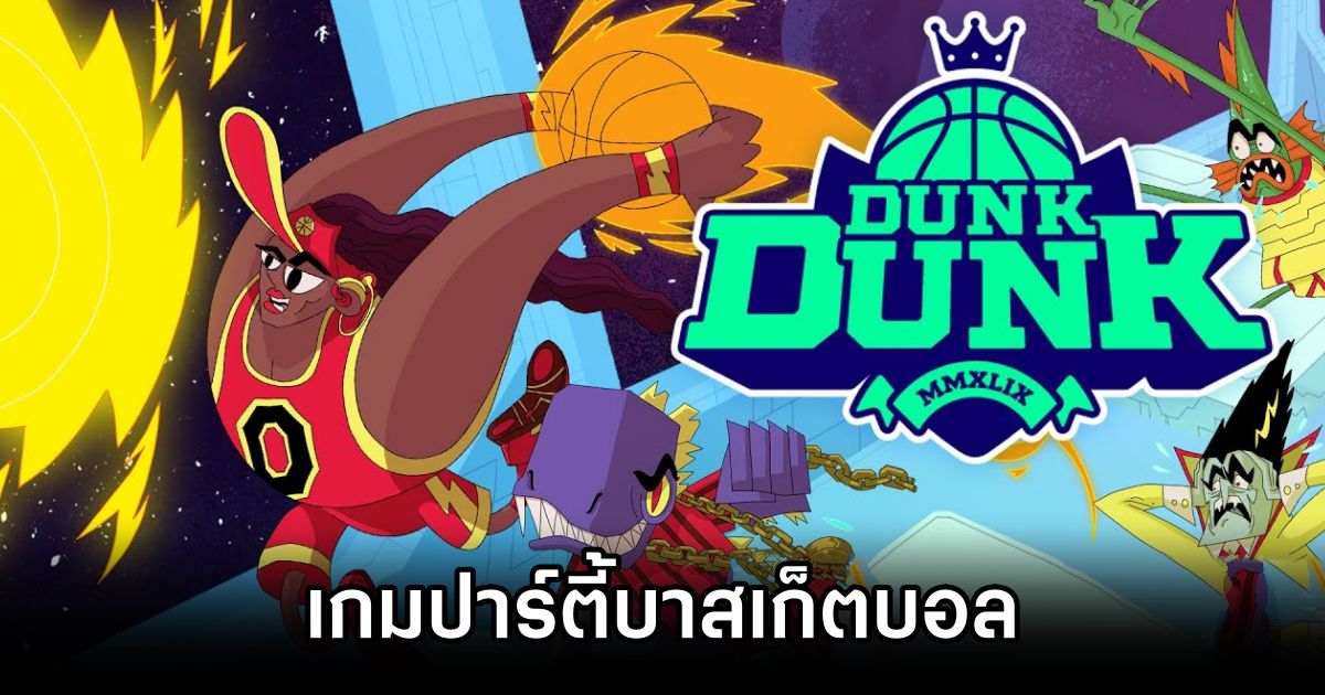 Dunk Dunk Announced