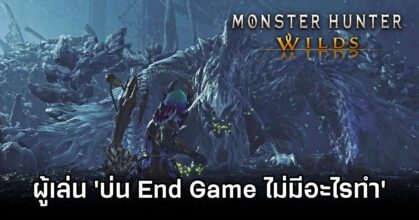 Monster Hunter Wilds Short Game
