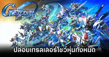 SD Gundam G Generation ETERNAL All Mech