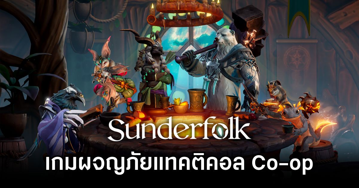 Sunderfolk Announced