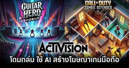 Activision AI Backlash