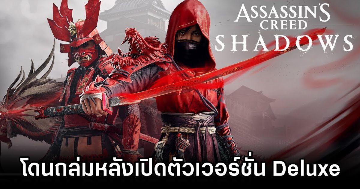 Assassin's Creed Shadows China Item Fury