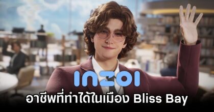 Bliss Bay Job inZOI info