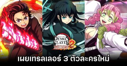 Demon Slayer The Hinokami Chronicles 2 Trailer